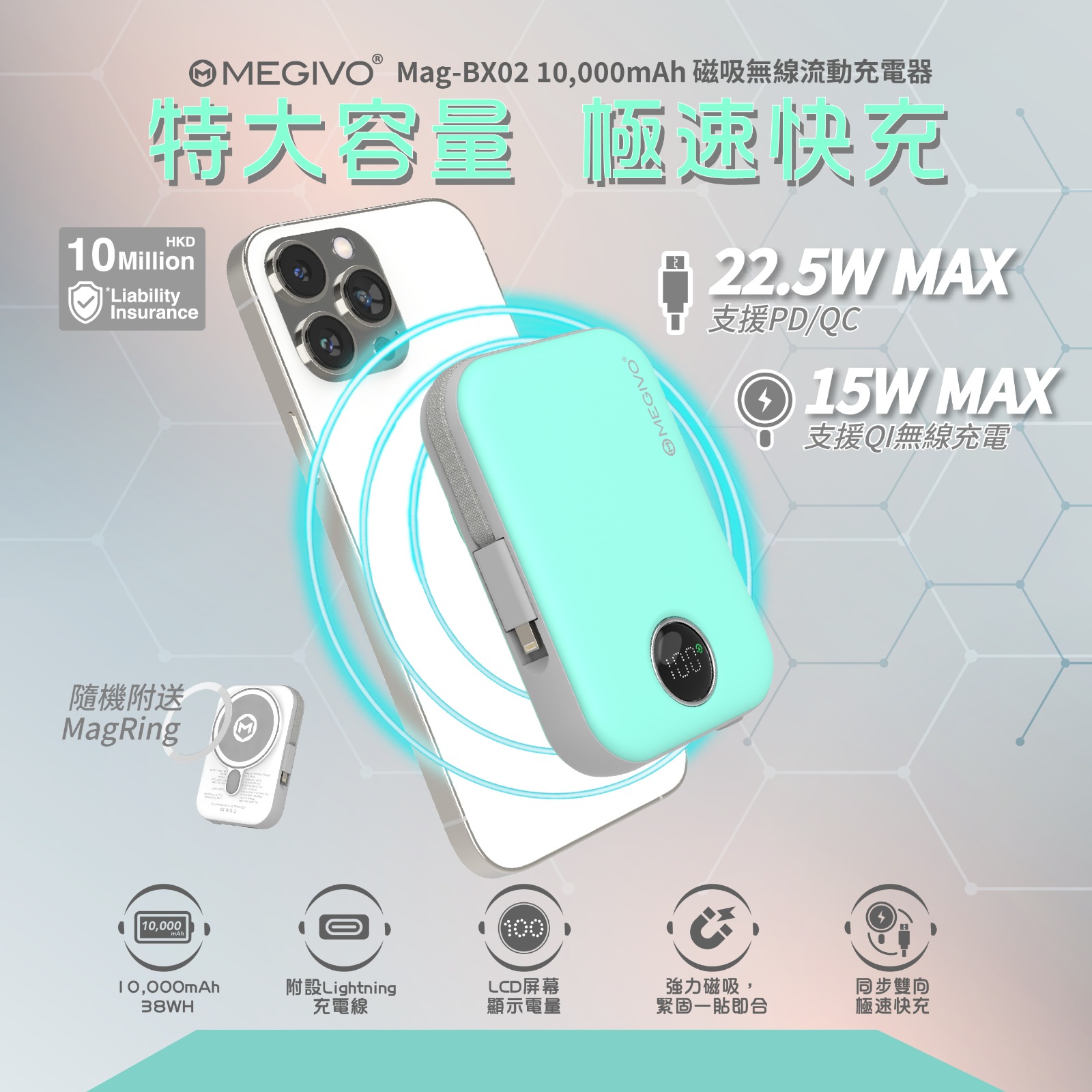 Mag-BX02  10,000mAh 磁吸無線流動充電器